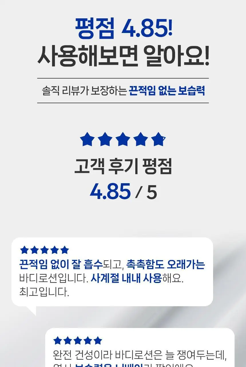 [1+1] 니베아 인텐시브 바디로션 더블 기획 (400ml+400ml) 상세페이지 4